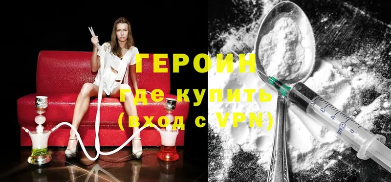 ГЕРОИН Heroin  shop клад  Кыштым 