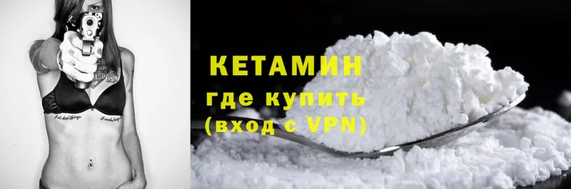 КЕТАМИН VHQ  купить закладку  Кыштым 